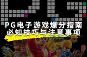 TP电游魔豆传奇免费试玩畅享魔豆冒险之旅